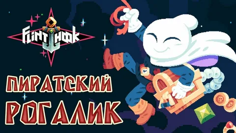 Обзор игр Flinthook, Subsurface Circular, Danmaku Unlimited 3 и Bleed.