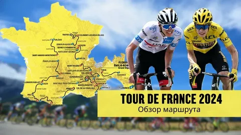 Tour de France 2024. Обзор игры